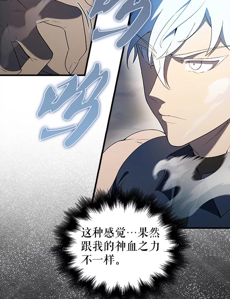 《配角太强了》39.两种神格 第6页