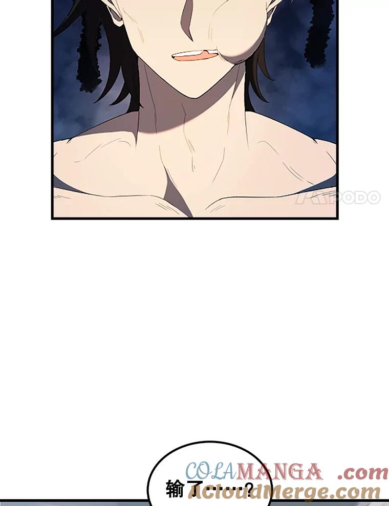 《配角太强了》39.两种神格 第17页