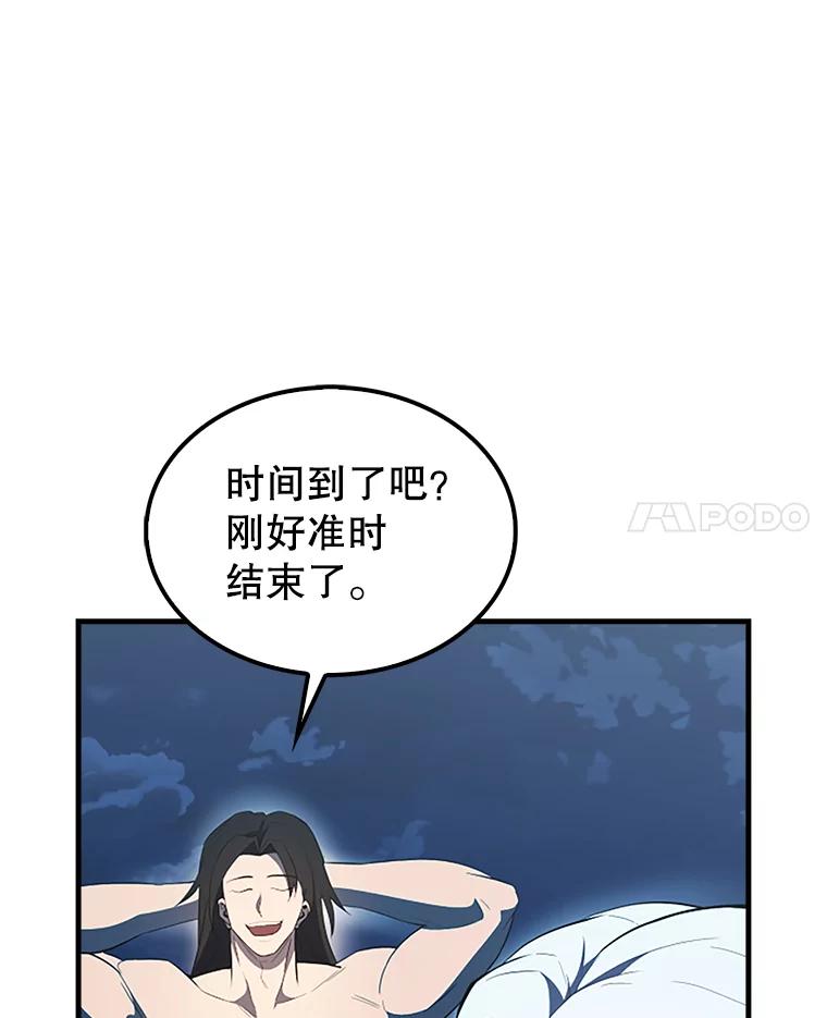 《配角太强了》39.两种神格 第106页