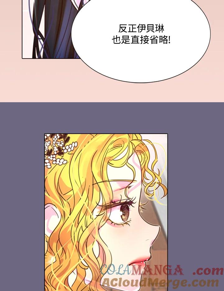 《绿叶的观察日记》第40话 第55页