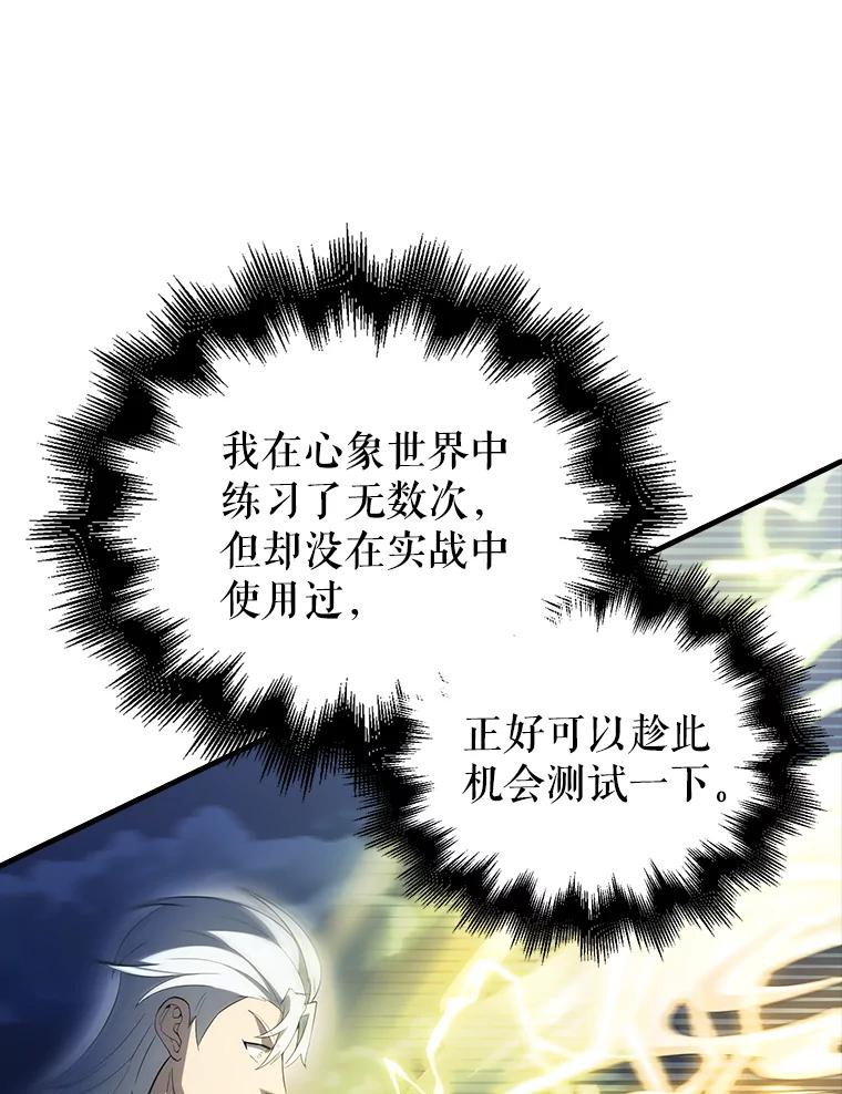 《配角太强了》39.两种神格 第32页