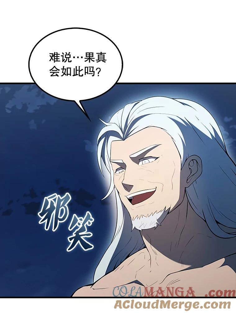 《配角太强了》39.两种神格 第81页