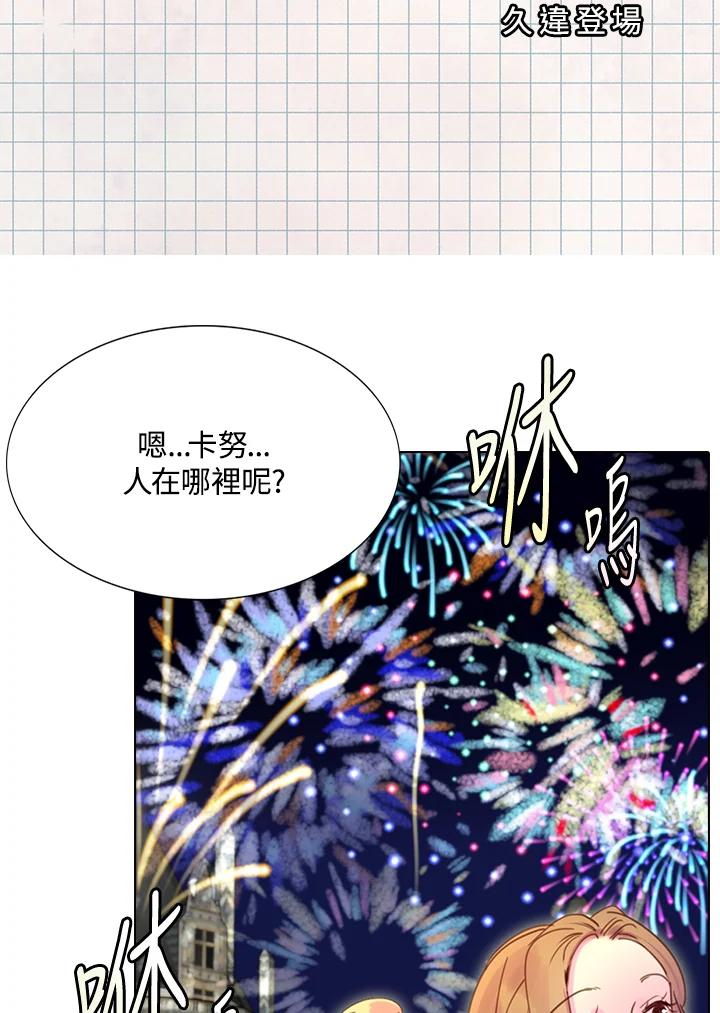 《绿叶的观察日记》第40话 第17页