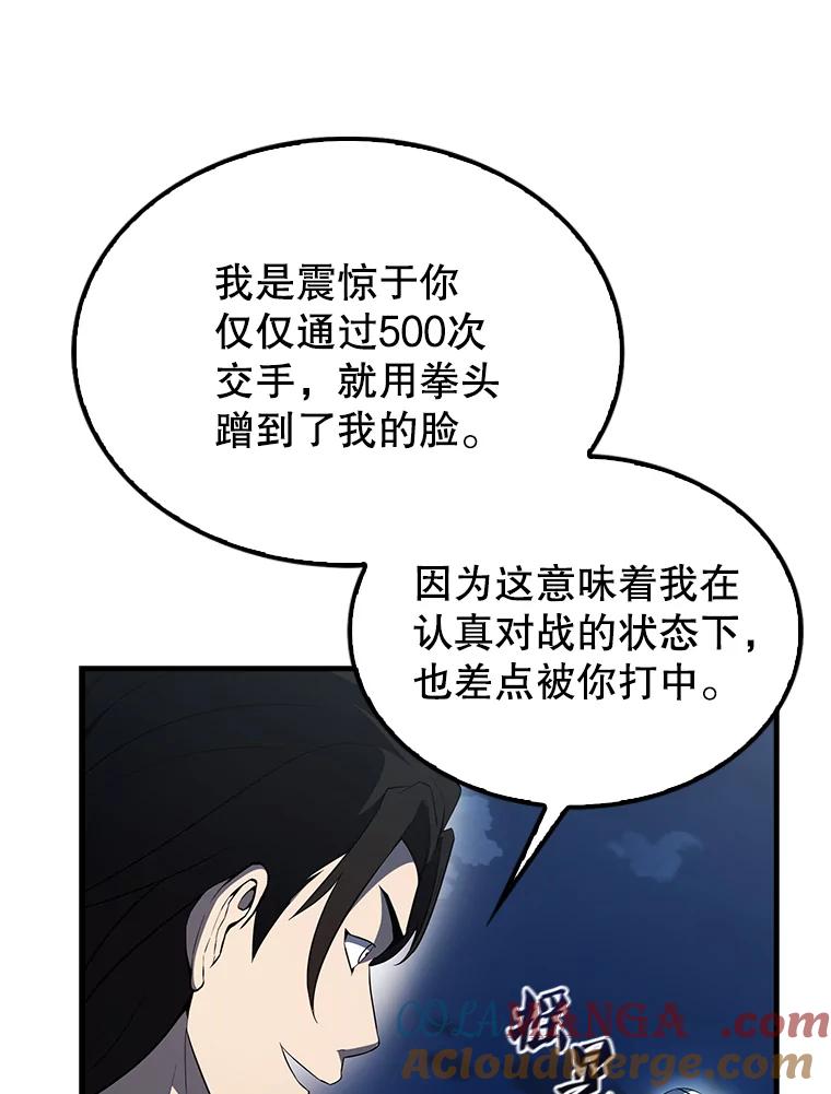 《配角太强了》39.两种神格 第69页