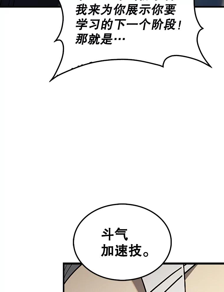 《配角太强了》39.两种神格 第26页