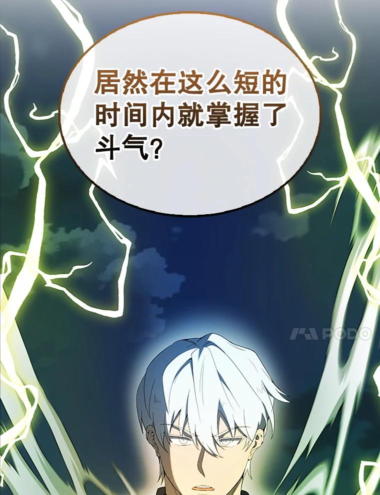 《配角太强了》39.两种神格 第20页