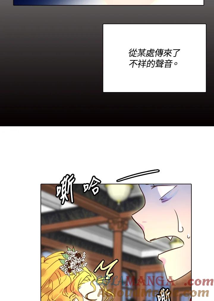《绿叶的观察日记》第40话 第19页