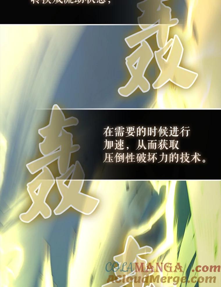 《配角太强了》39.两种神格 第29页