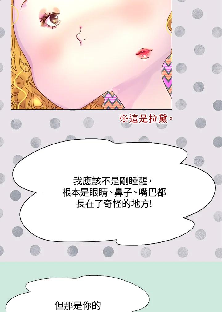 《绿叶的观察日记》第40话 第50页