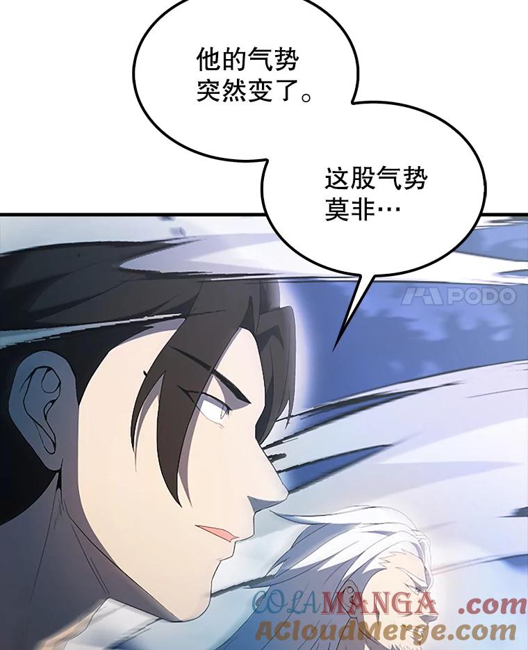 《配角太强了》39.两种神格 第113页