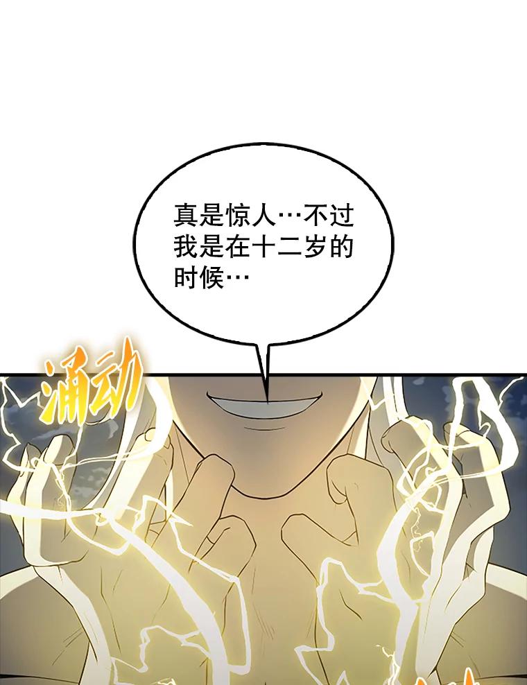 《配角太强了》39.两种神格 第22页