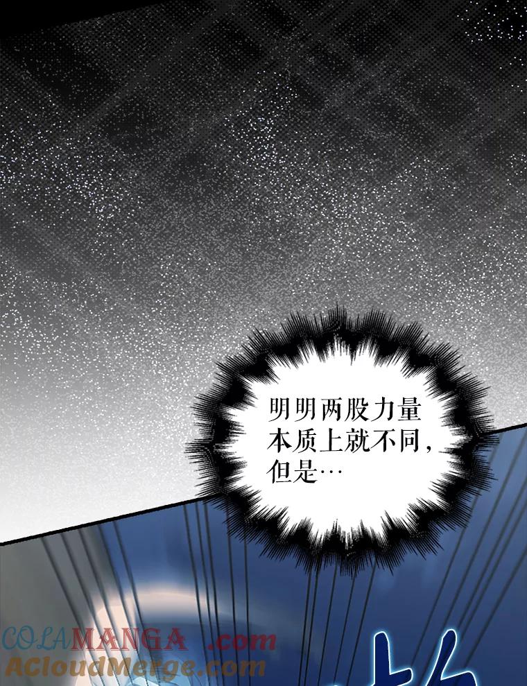 《配角太强了》39.两种神格 第13页