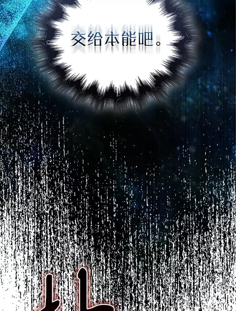 《配角太强了》39.两种神格 第104页