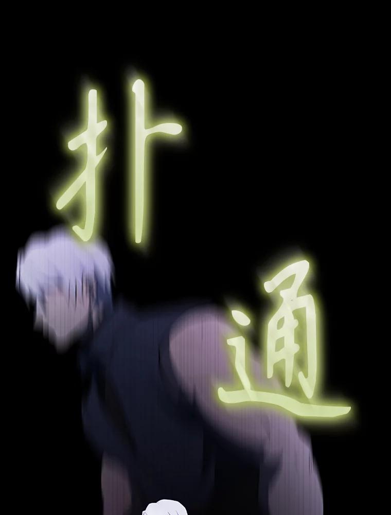 《配角太强了》39.两种神格 第75页
