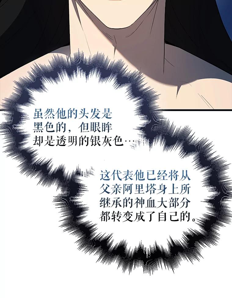 《配角太强了》39.两种神格 第52页