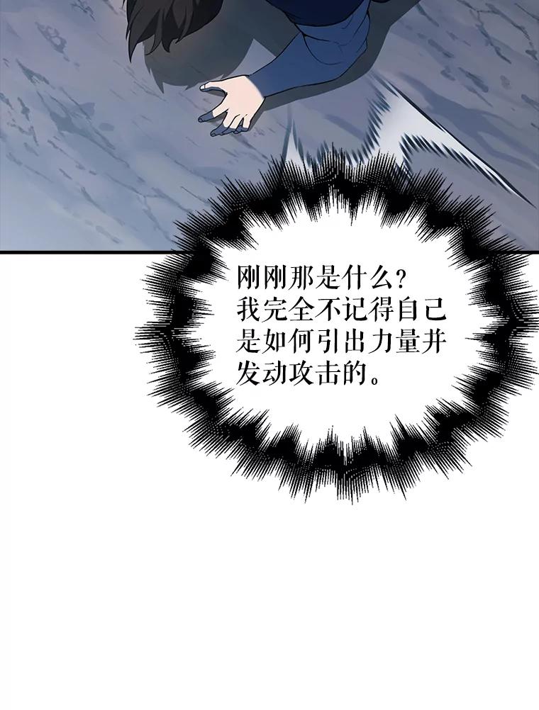 《配角太强了》39.两种神格 第140页