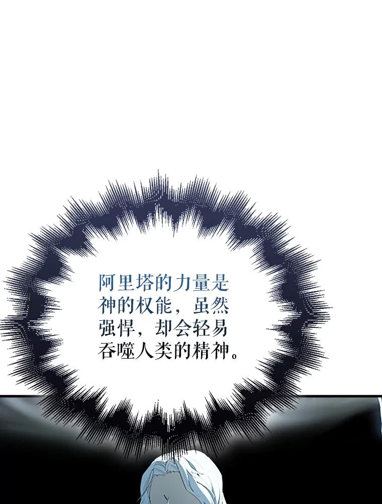 《配角太强了》39.两种神格 第147页