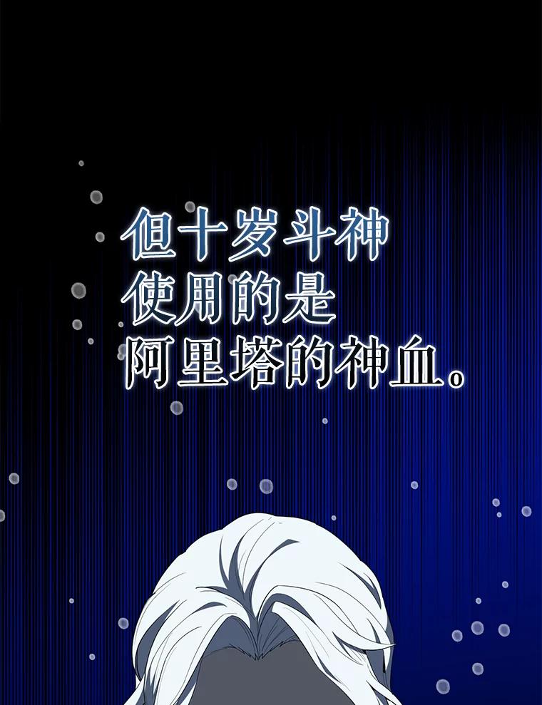 《配角太强了》39.两种神格 第11页