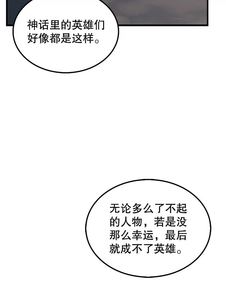 《配角太强了》39.两种神格 第46页