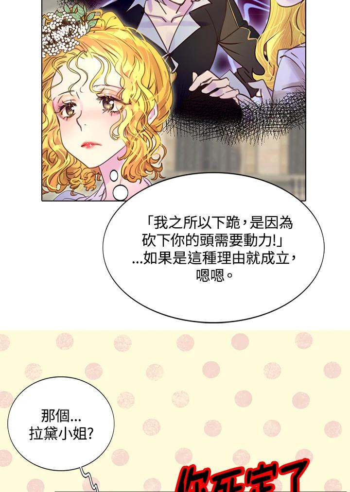 《绿叶的观察日记》第40话 第9页