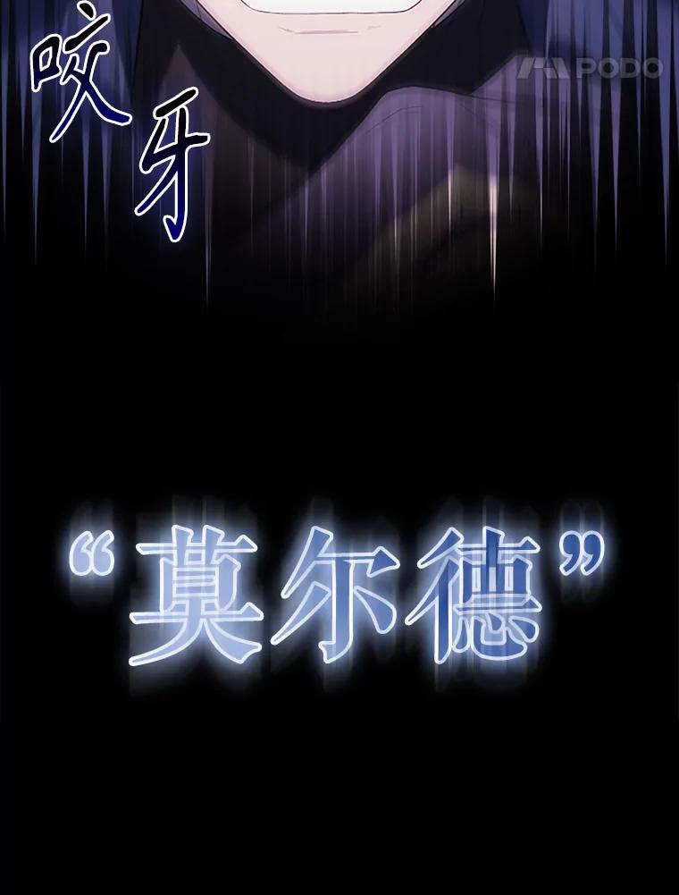 《配角太强了》39.两种神格 第74页
