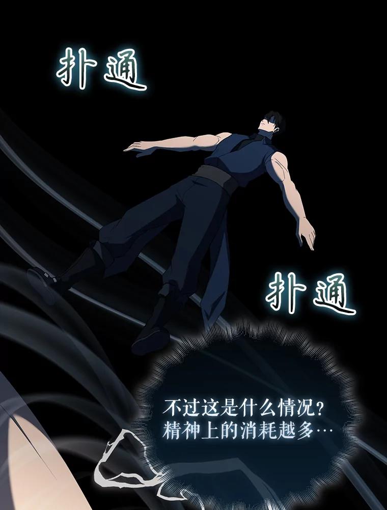《配角太强了》39.两种神格 第94页