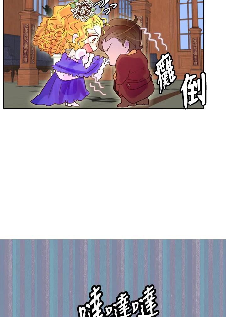 《绿叶的观察日记》第40话 第23页