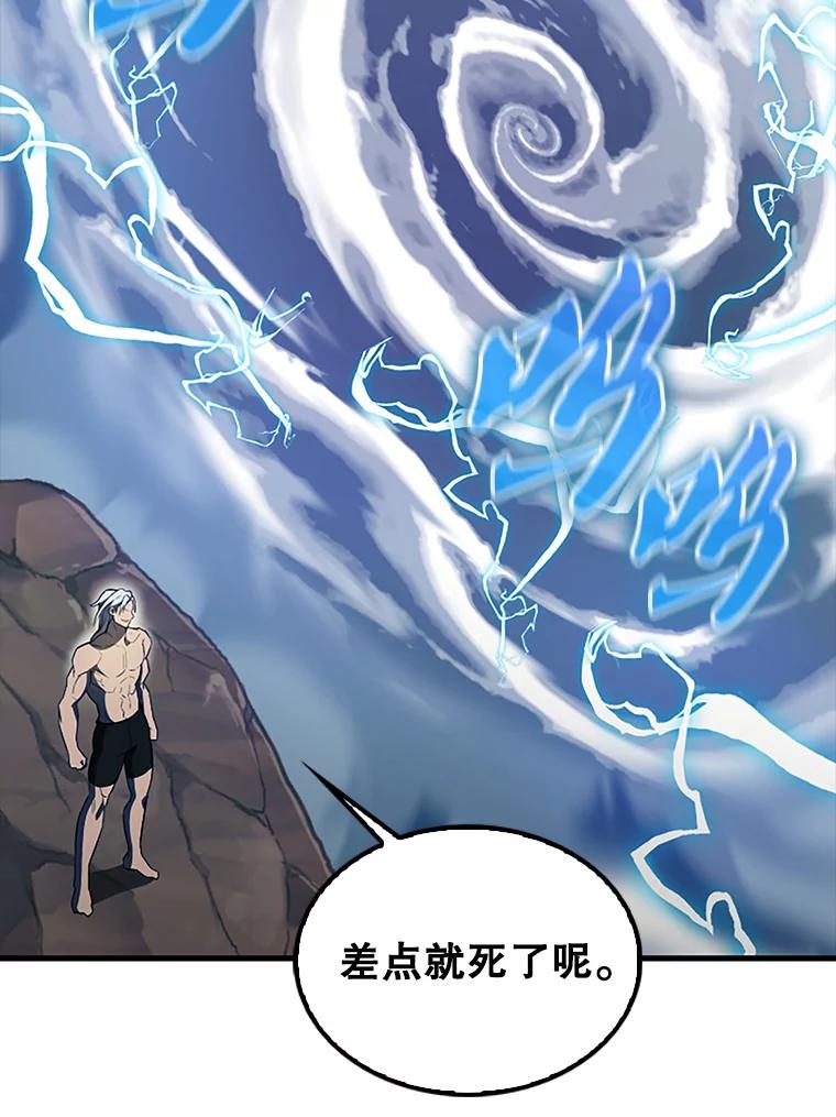 《配角太强了》39.两种神格 第138页