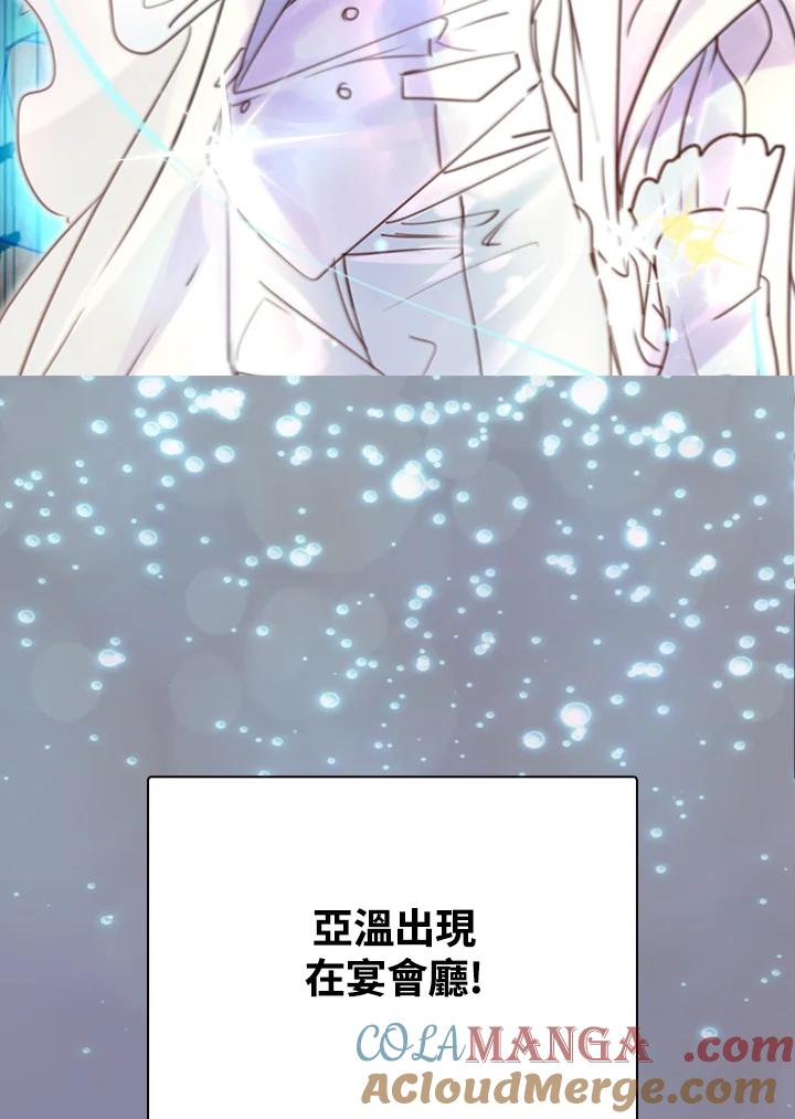 《绿叶的观察日记》第40话 第31页