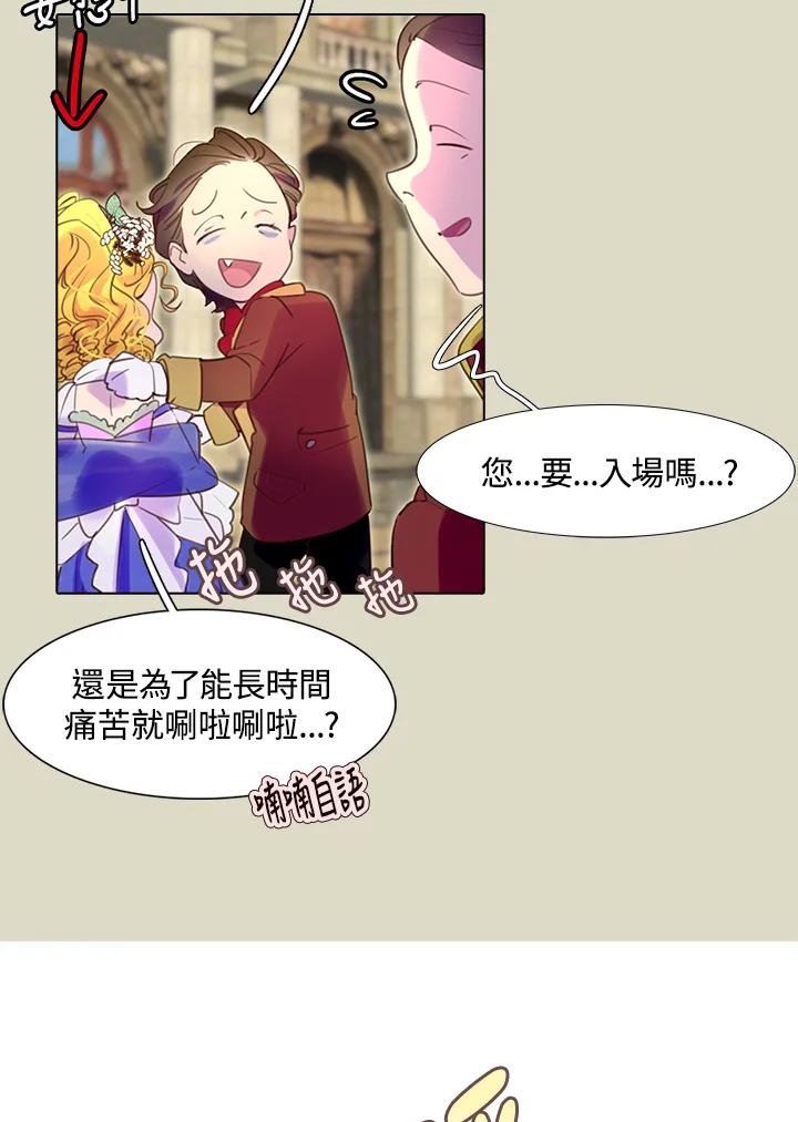《绿叶的观察日记》第40话 第11页