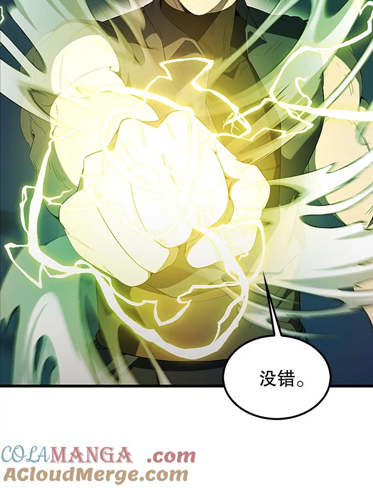 《配角太强了》39.两种神格 第21页