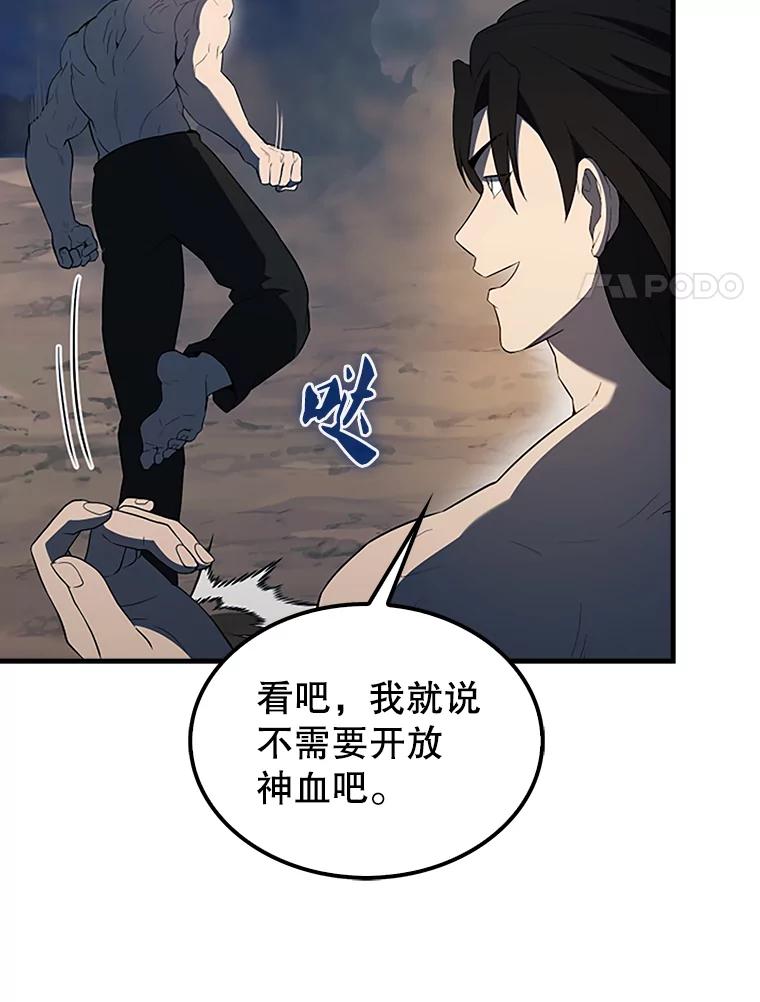 《配角太强了》39.两种神格 第90页