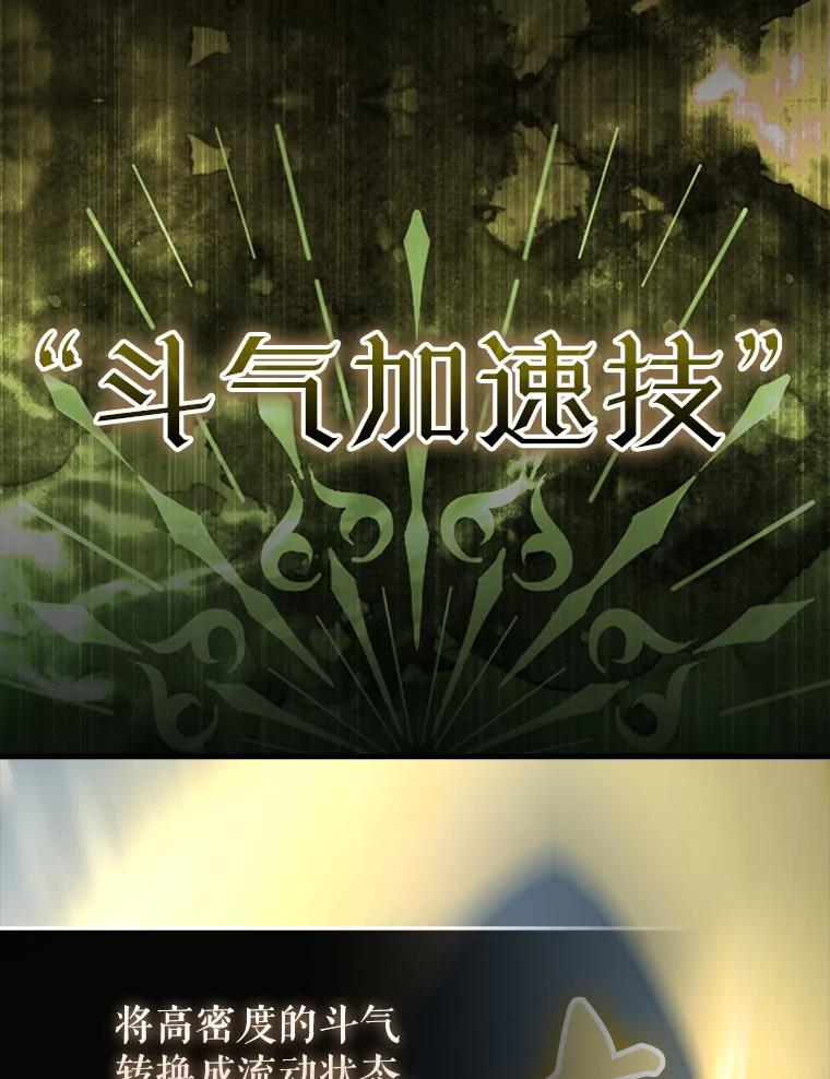 《配角太强了》39.两种神格 第28页