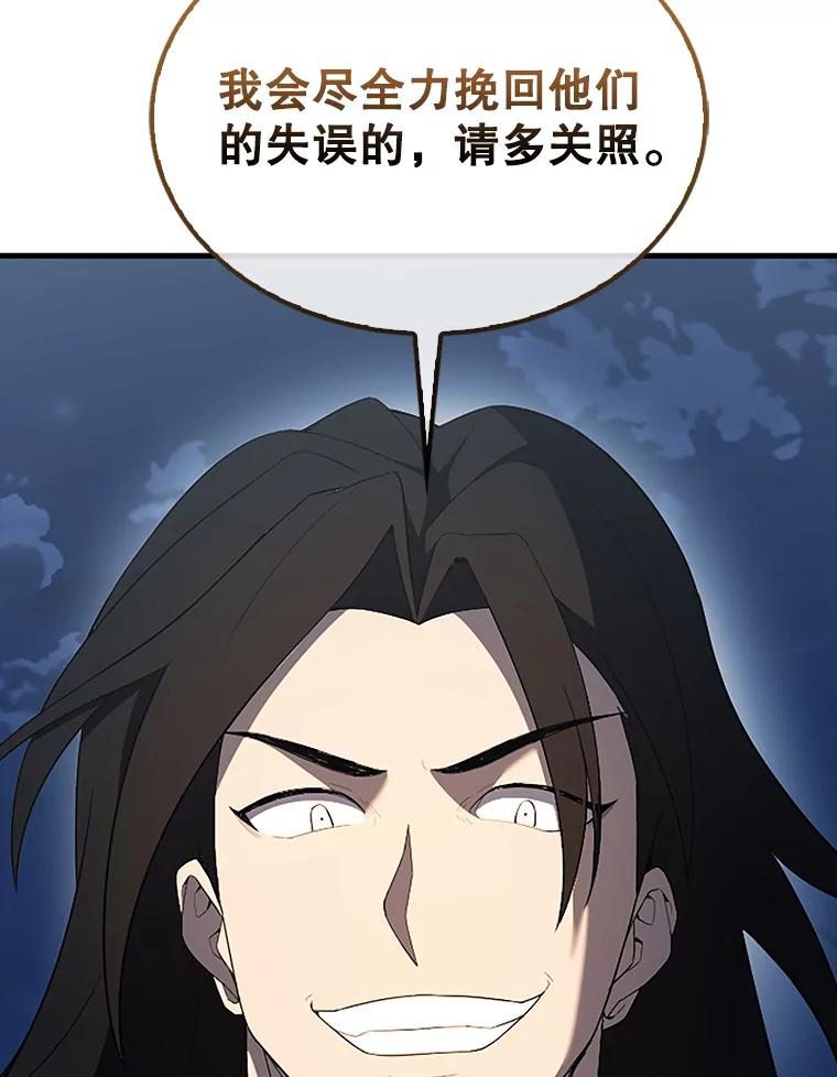 《配角太强了》39.两种神格 第51页