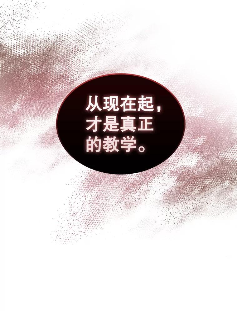 《配角太强了》39.两种神格 第58页