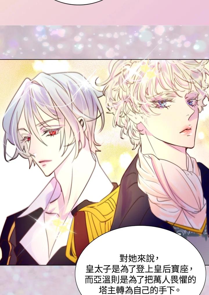 《绿叶的观察日记》第40话 第2页
