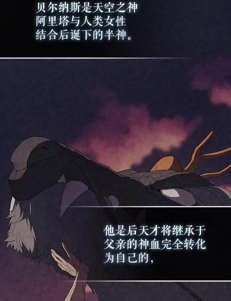 《配角太强了》39.两种神格 第8页