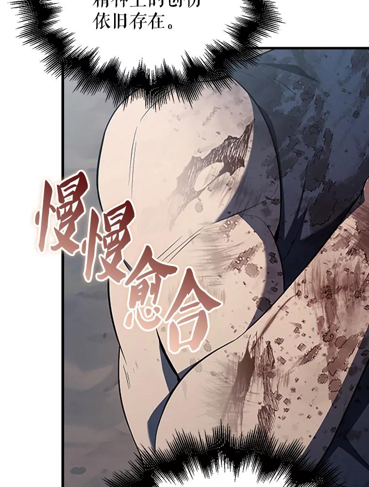 《配角太强了》39.两种神格 第71页