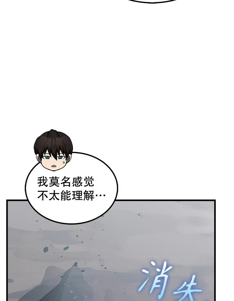 《配角太强了》39.两种神格 第44页