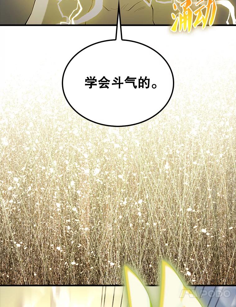 《配角太强了》39.两种神格 第23页