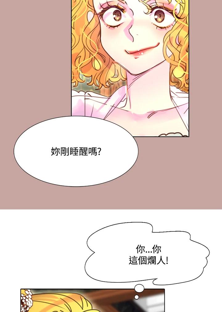 《绿叶的观察日记》第40话 第48页