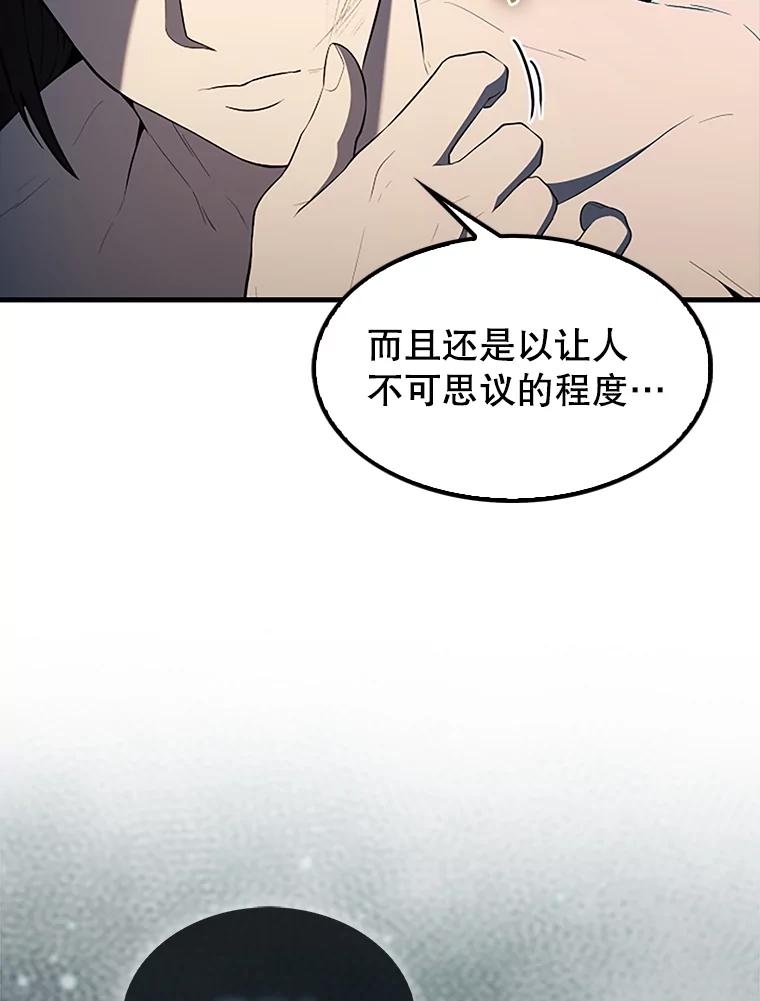 《配角太强了》39.两种神格 第66页