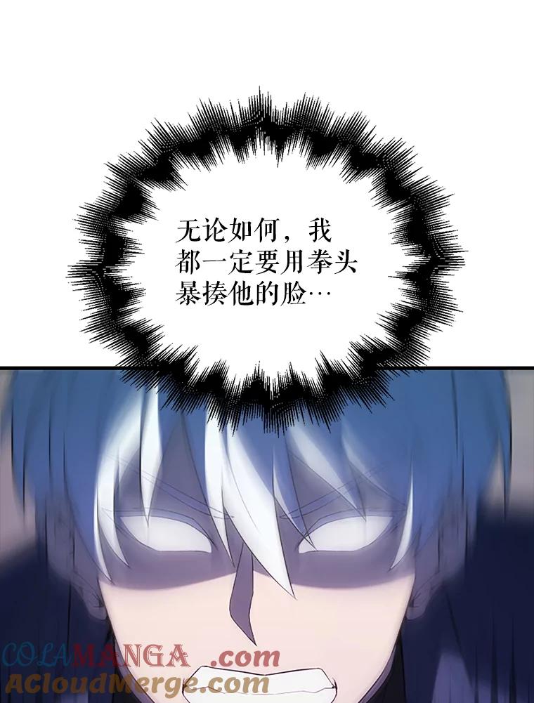 《配角太强了》39.两种神格 第73页
