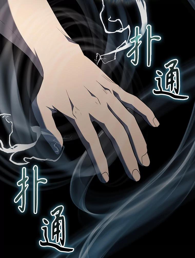 《配角太强了》39.两种神格 第95页