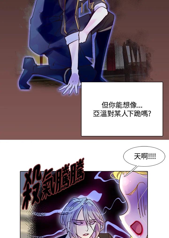 《绿叶的观察日记》第40话 第8页