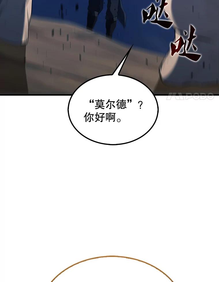 《配角太强了》39.两种神格 第50页