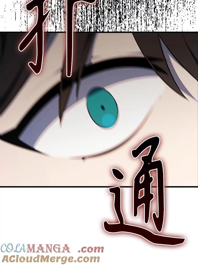《配角太强了》39.两种神格 第105页