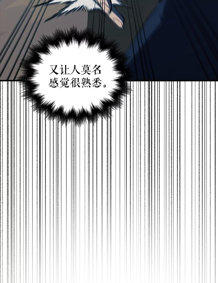 《配角太强了》39.两种神格 第15页