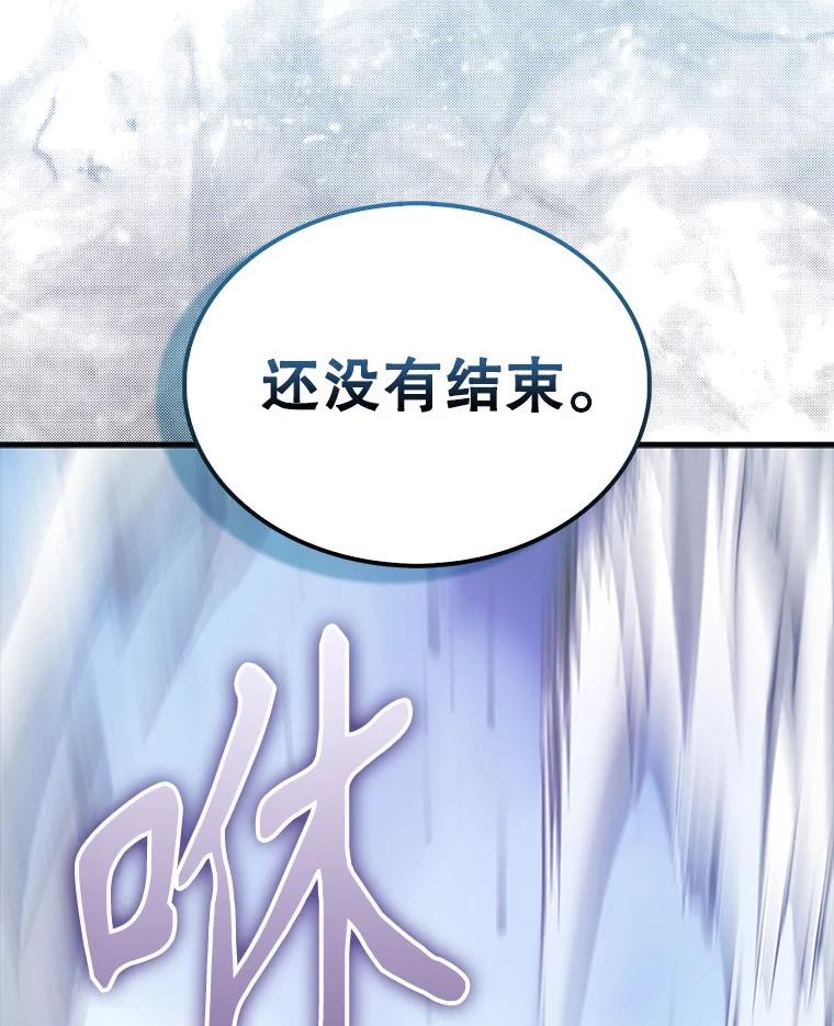 《配角太强了》39.两种神格 第108页