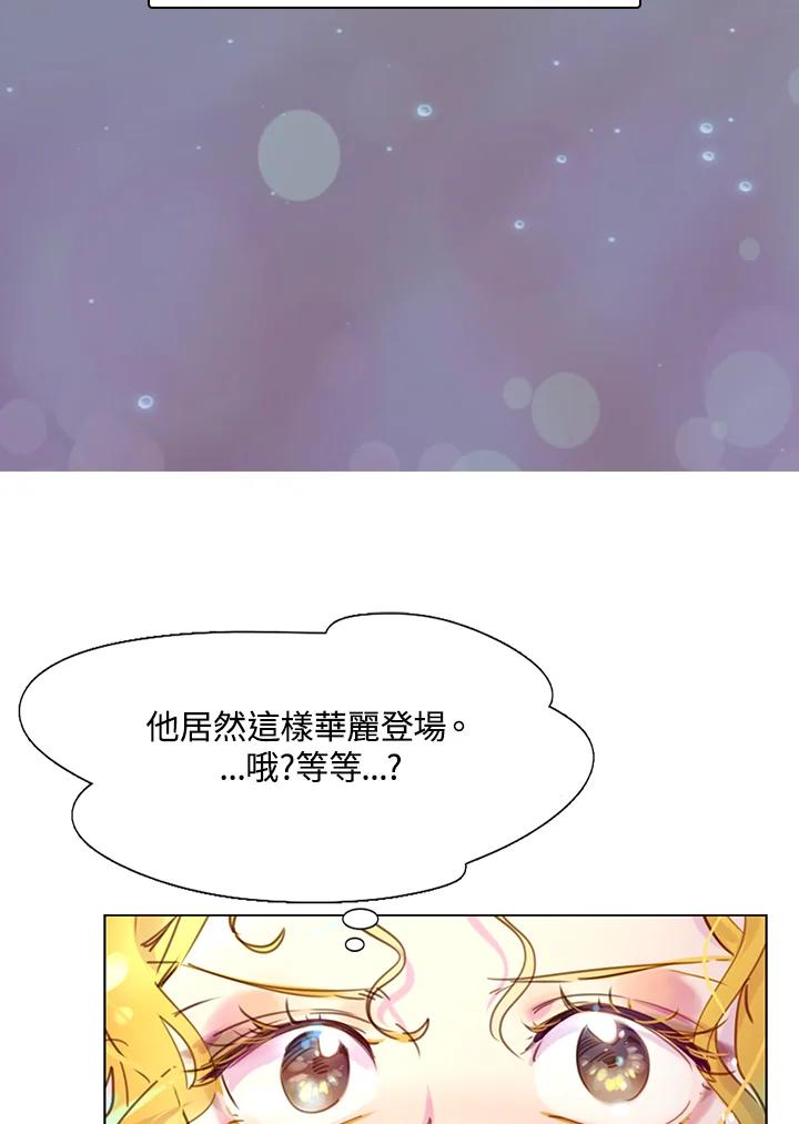 《绿叶的观察日记》第40话 第32页